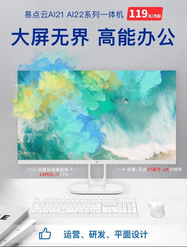 性价比14代一体机突破性能瓶颈麻将胡了模拟器试玩易点云自研高