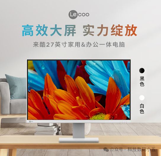 一体机大屏+高性能实力绽放高效办公！PG麻将胡了2模拟器联想Lecoo