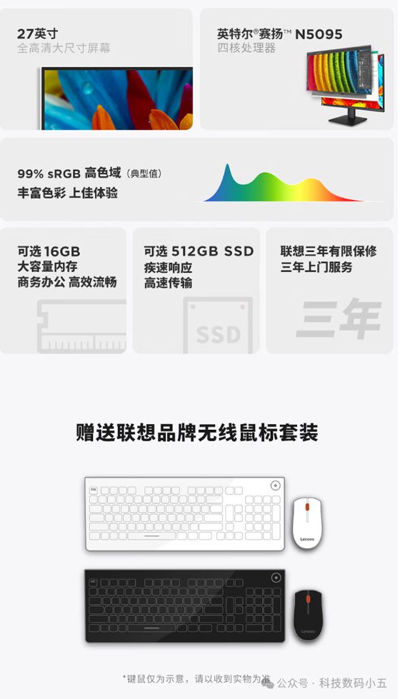 一体机大屏+高性能实力绽放高效办公！PG麻将胡了2模拟器联想Lecoo(图2)