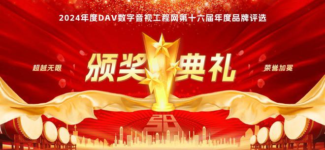 度LED一体机十大品牌”获奖名单出炉！麻将胡了app荣誉加冕 “2024年(图6)