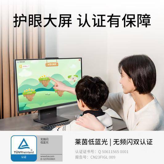 刷屏+i9-13900H一体台式电脑标杆！PG电子麻将胡了联想小新Pro2725