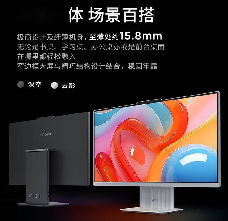 刷屏+i9-13900H一体台式电脑标杆！PG电子麻将胡了联想小新Pro2725K高(图3)