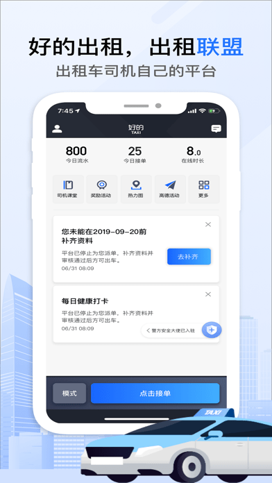 出租车苹果版麻将胡了好的