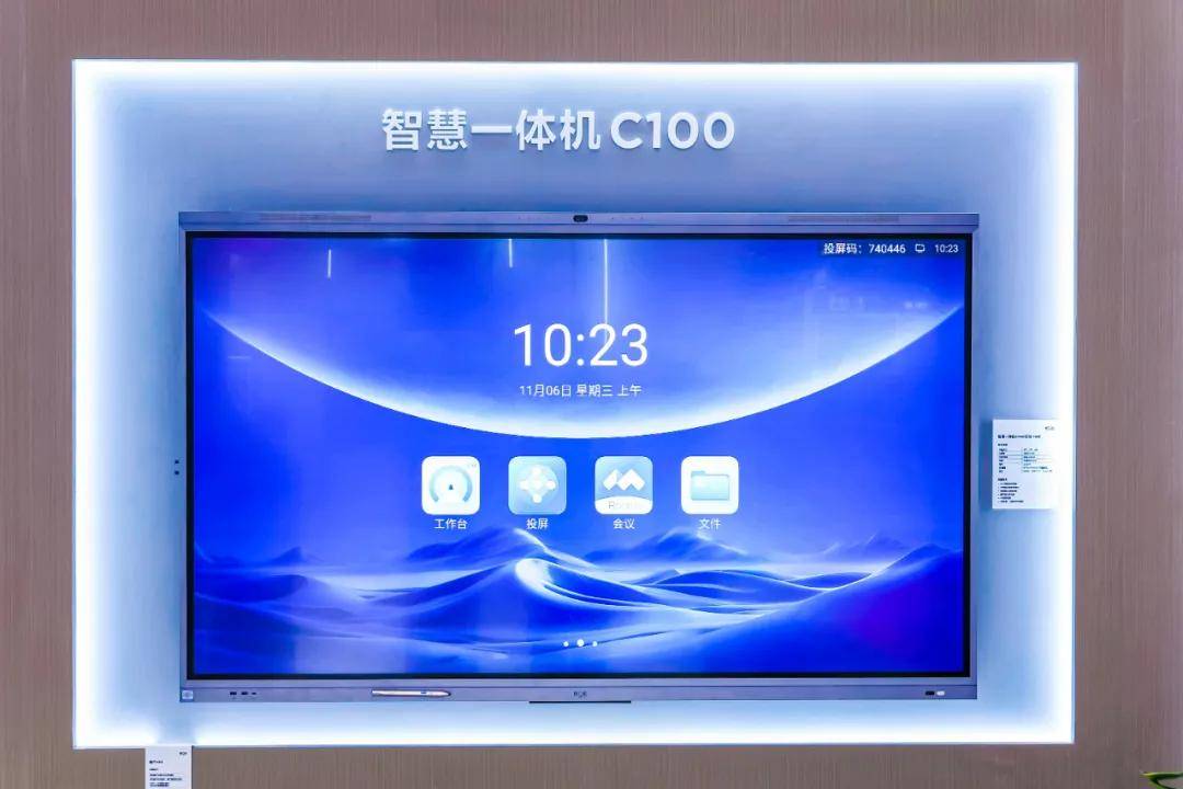 硬件单品” 竞争迈向 “系统解决方案” 生态化博弈PG麻将胡了2LED 一体机行